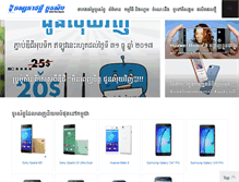 Tablet Screenshot of mpmag.com.kh